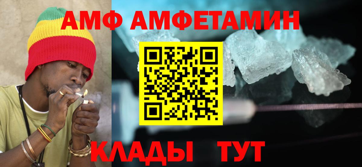 АМФ VHQ Кумертау