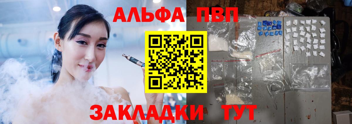 А ПВП крисы CK Кумертау
