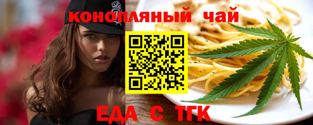 Печенье с ТГК марихуана Кумертау