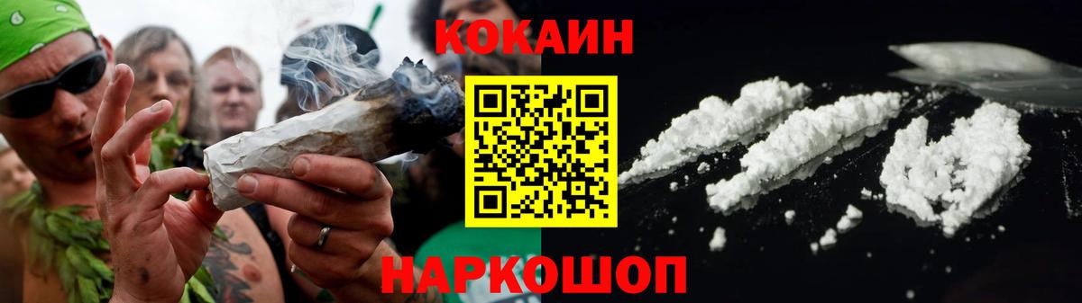 COCAIN Columbia  Вход с VPN  Кумертау  COCAIN  наркота  Cocaine Колумбийский 