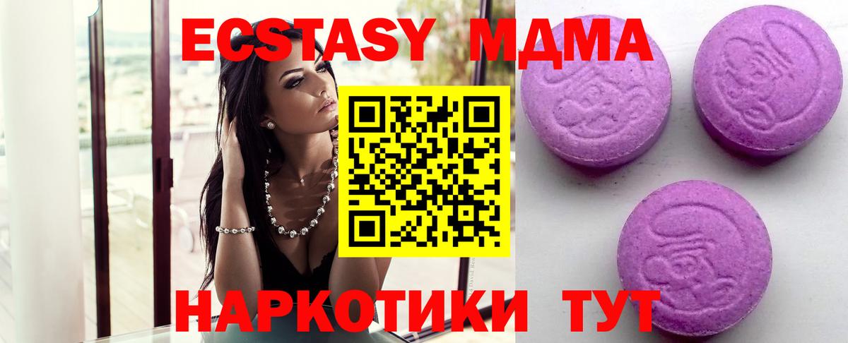 Ecstasy ешки Кумертау