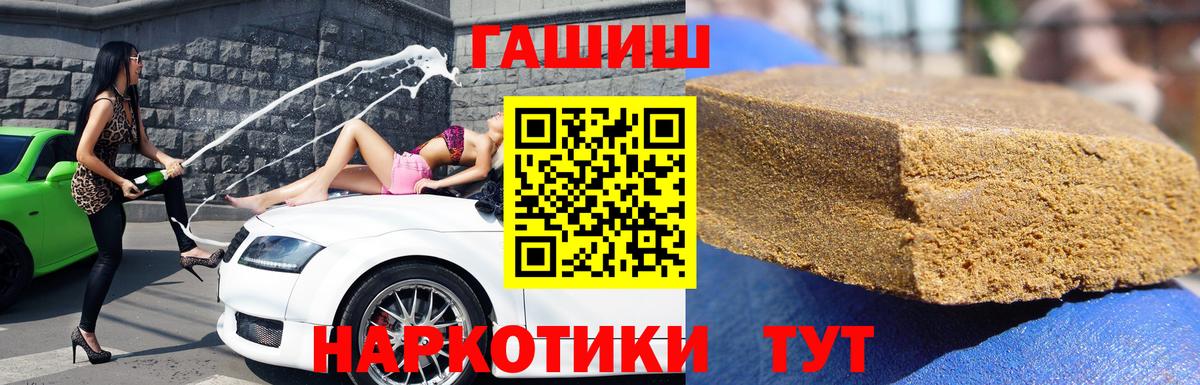 наркошоп  Вход с VPN  Кумертау  Гашиш убойный  ГАШИШ 