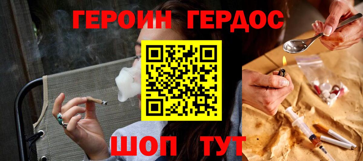 Героин афганец Кумертау