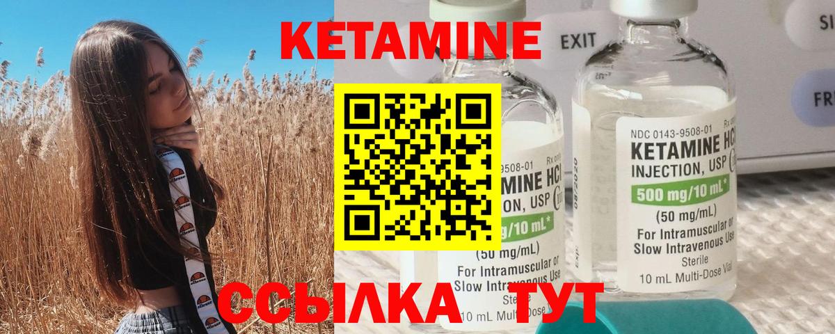 нарко площадка формула  Кетамин VHQ  Кумертау  Вход с VPN  Кетамин ketamine 