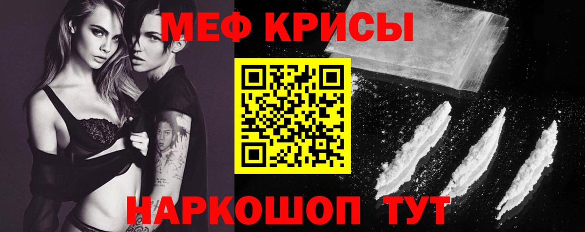 Меф мука Кумертау
