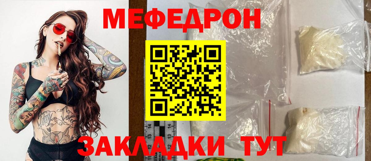 МЕФ  МЯУ-МЯУ 4 MMC  Вход с VPN  МЕФ  Кумертау 