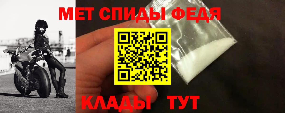 Первитин Декстрометамфетамин 99.9%  Метамфетамин  Вход с VPN  Кумертау  Первитин Декстрометамфетамин 99.9% 