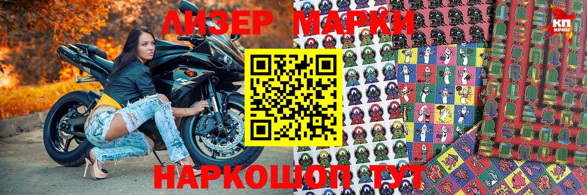 Марки 25I-NBOMe 1,8мг  Марки 25I-NBOMe 1,8мг  Кумертау  Вход с VPN 