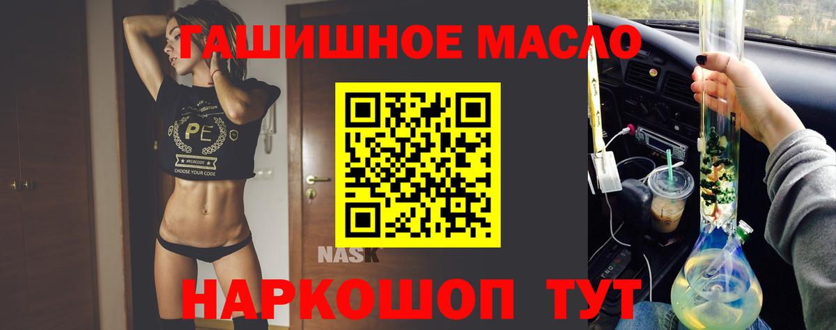 Дистиллят ТГК гашишное масло Кумертау